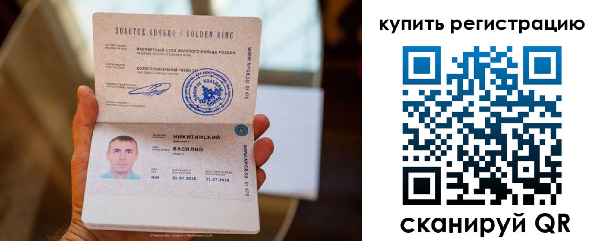 прописка регистрация в Петровск-Забайкальском