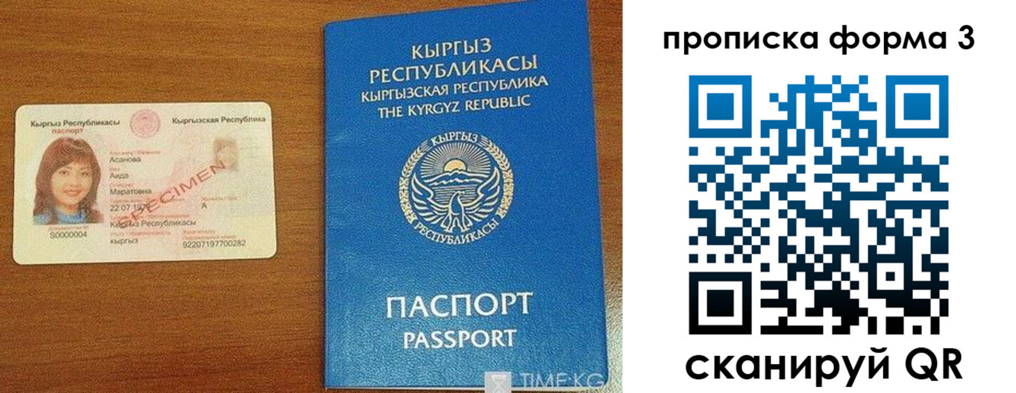 купить прописку в Петровск-Забайкальском